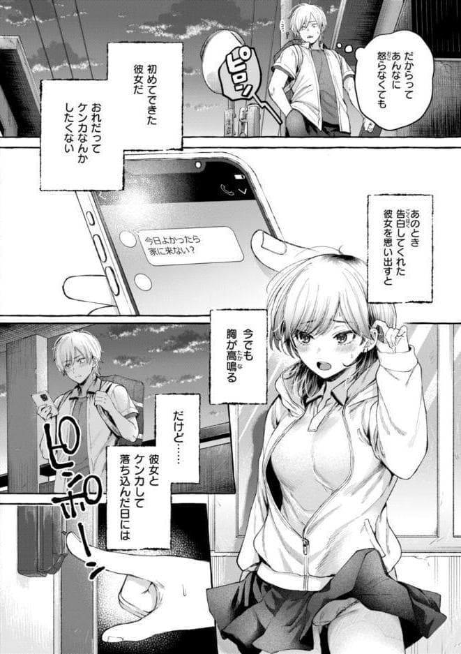 愛を注いで