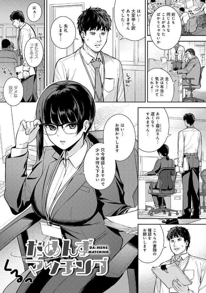 好きになっても、いいですよ。【デジタル特装版】