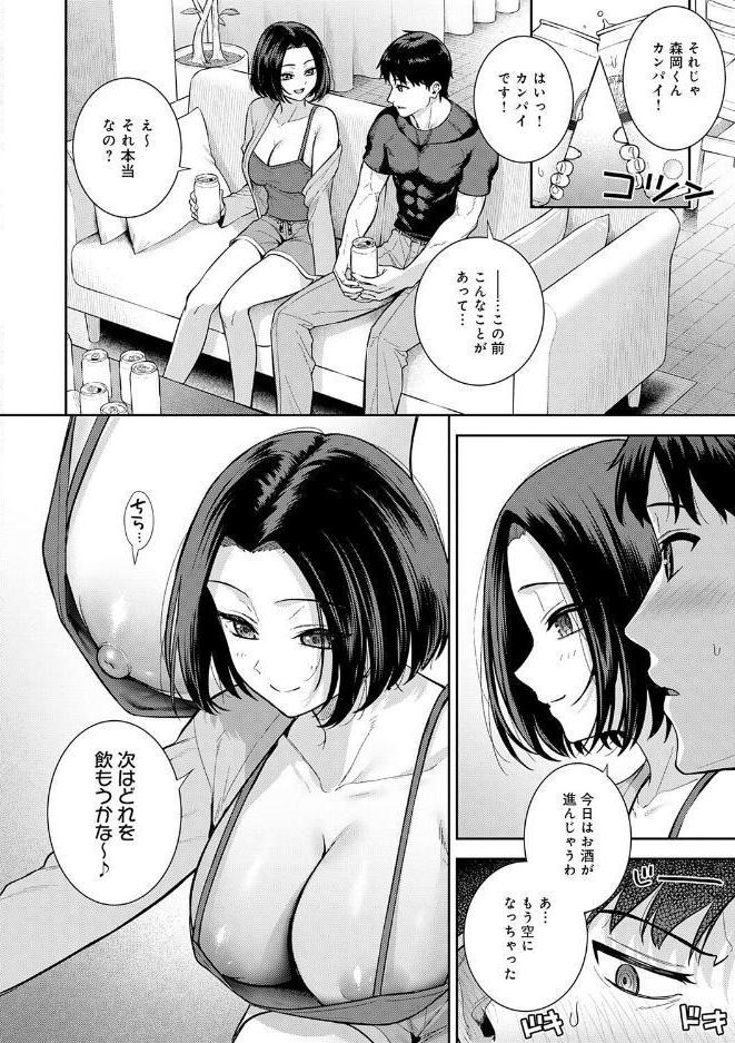 好きになっても、いいですよ。【デジタル特装版】