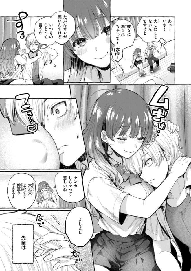 愛を注いで