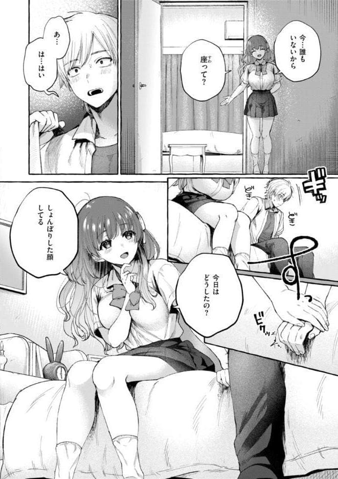 愛を注いで