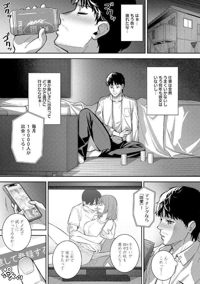 好きになっても、いいですよ。【デジタル特装版】