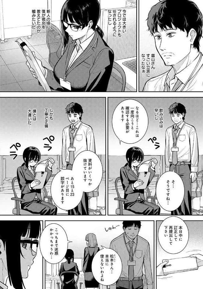 好きになっても、いいですよ。【デジタル特装版】
