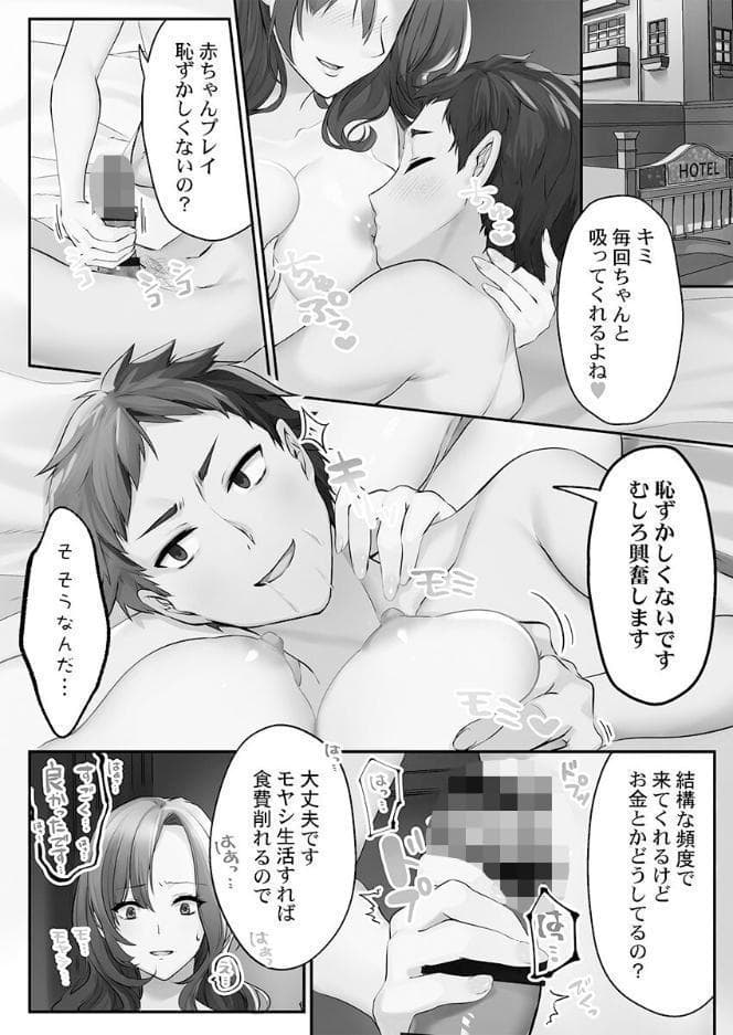 泡姫たちのハメ初め〜ピュア男しかいない世界で、俺だけドスケベ無双〜【単行本版】1【電子限定】
