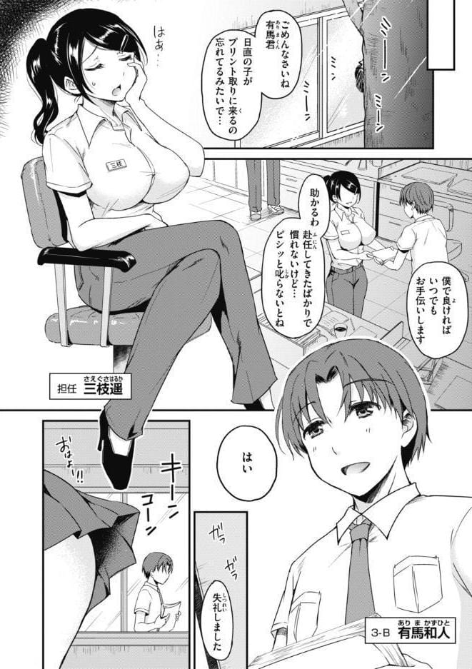 臨床学園