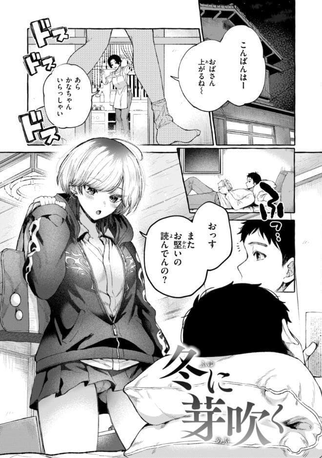 愛を注いで