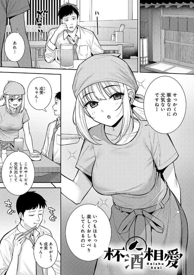 好きになっても、いいですよ。【デジタル特装版】