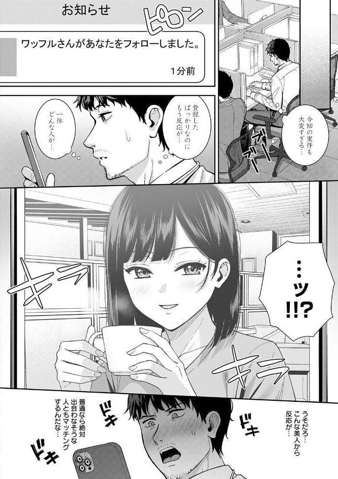 好きになっても、いいですよ。【デジタル特装版】