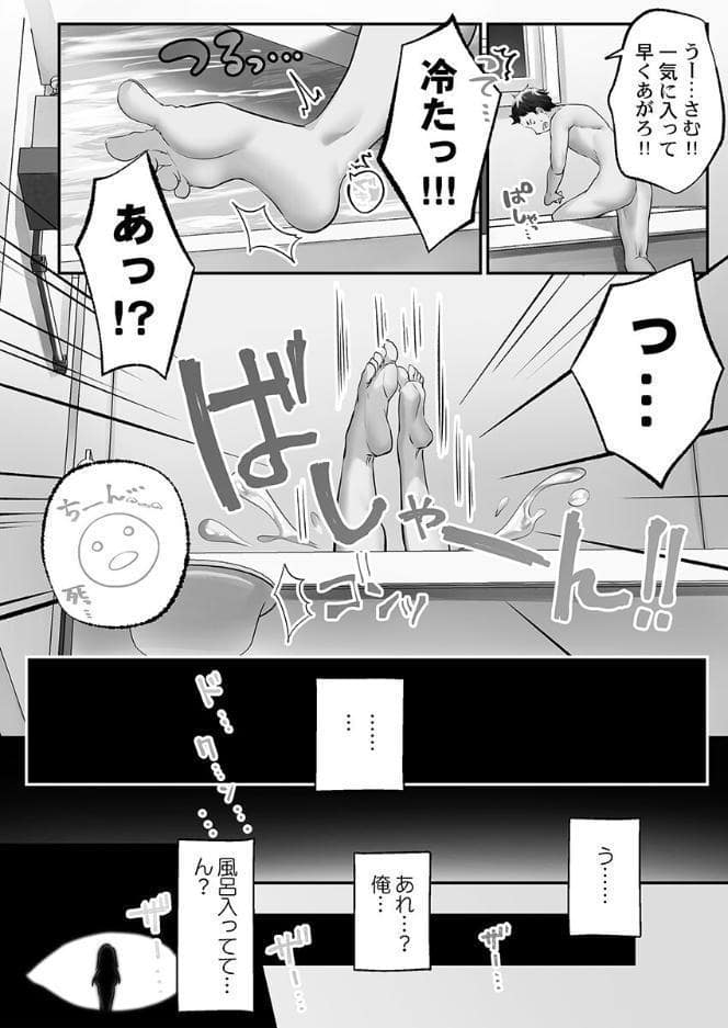 泡姫たちのハメ初め〜ピュア男しかいない世界で、俺だけドスケベ無双〜【単行本版】1【電子限定】