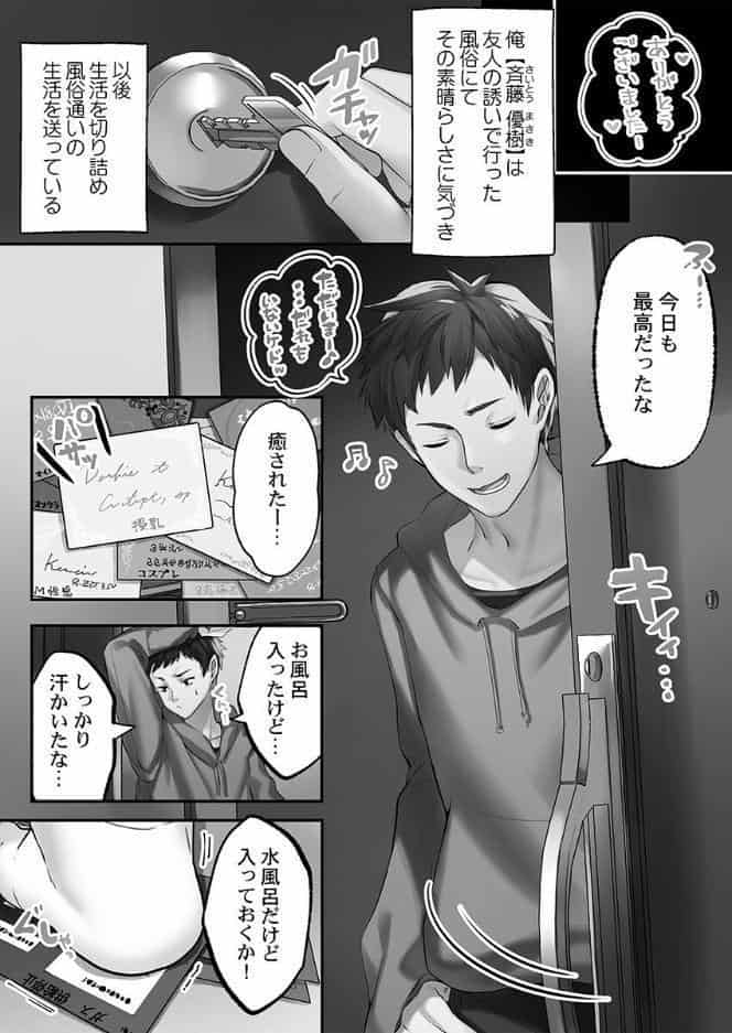 泡姫たちのハメ初め〜ピュア男しかいない世界で、俺だけドスケベ無双〜【単行本版】1【電子限定】