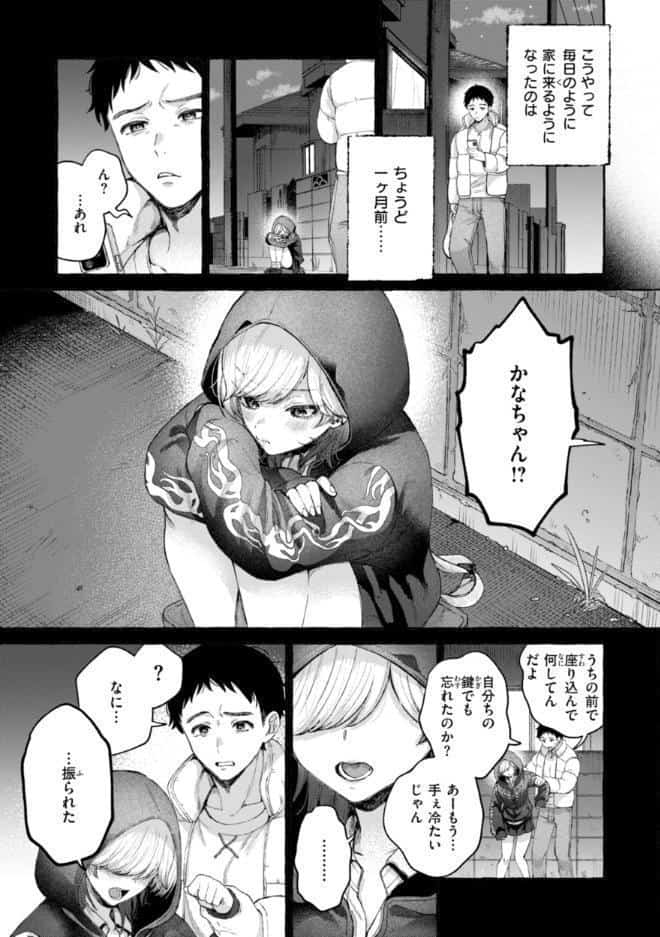 愛を注いで