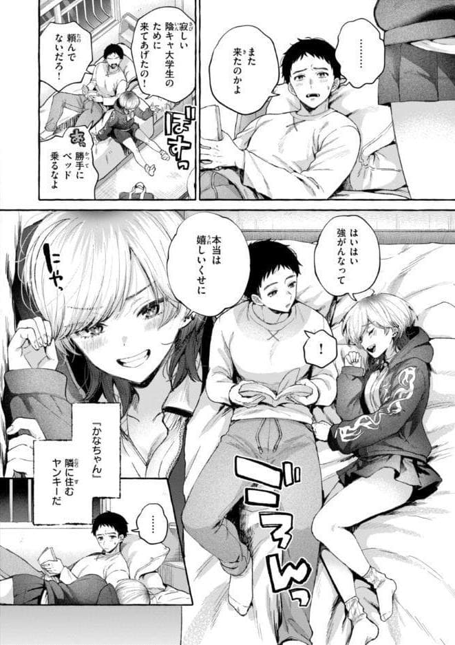 愛を注いで