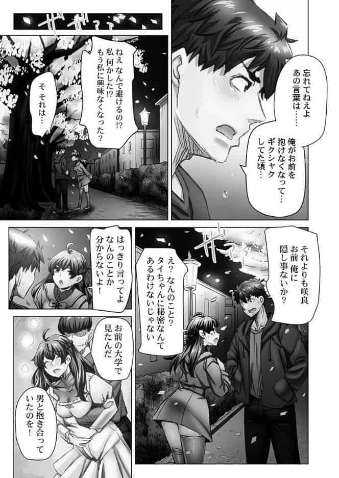 デキちゃうまで婚【FANZA限定】6【デジタル特装版】