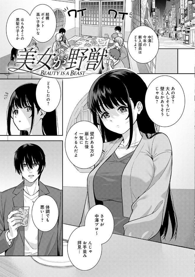 好きになっても、いいですよ。【デジタル特装版】