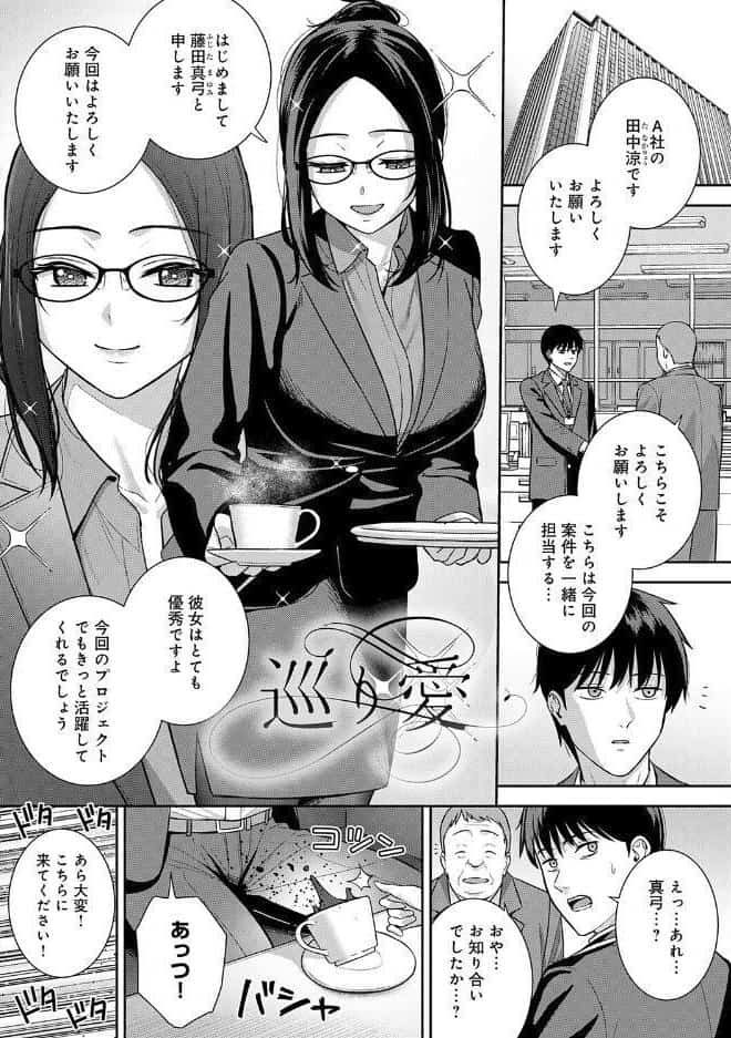 好きになっても、いいですよ。【デジタル特装版】