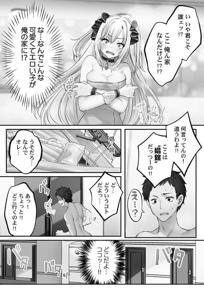 泡姫たちのハメ初め〜ピュア男しかいない世界で、俺だけドスケベ無双〜【単行本版】1【電子限定】