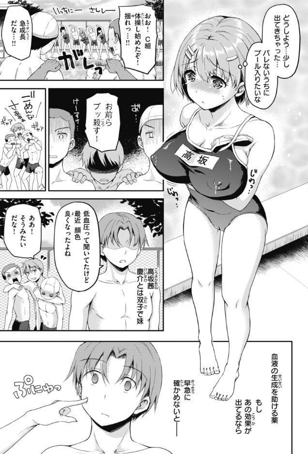 臨床学園