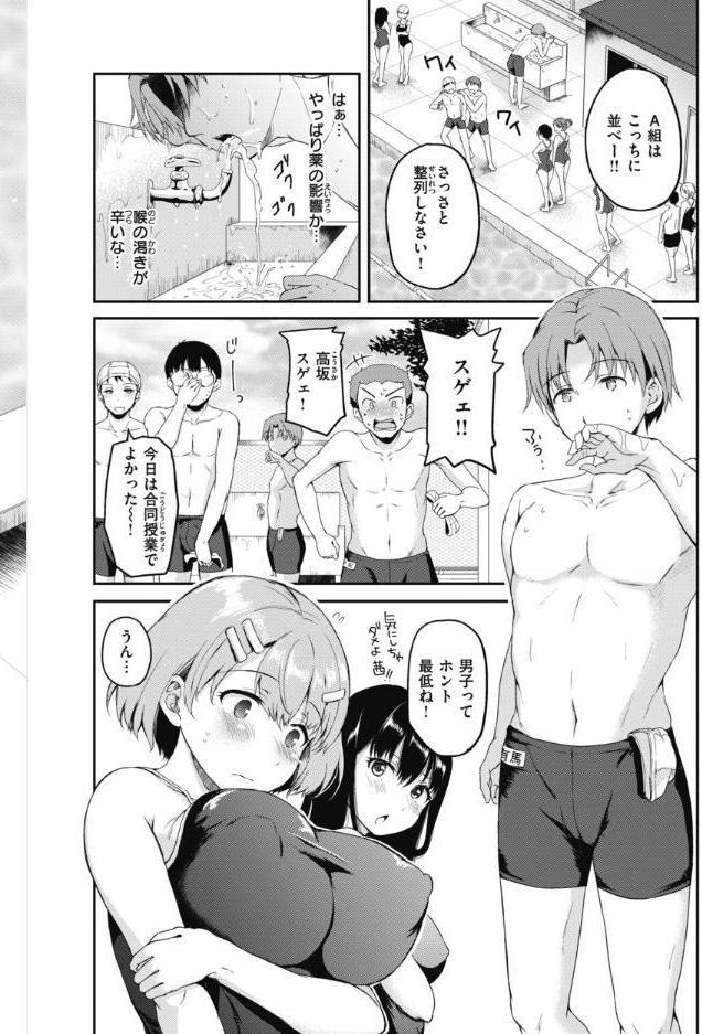 臨床学園