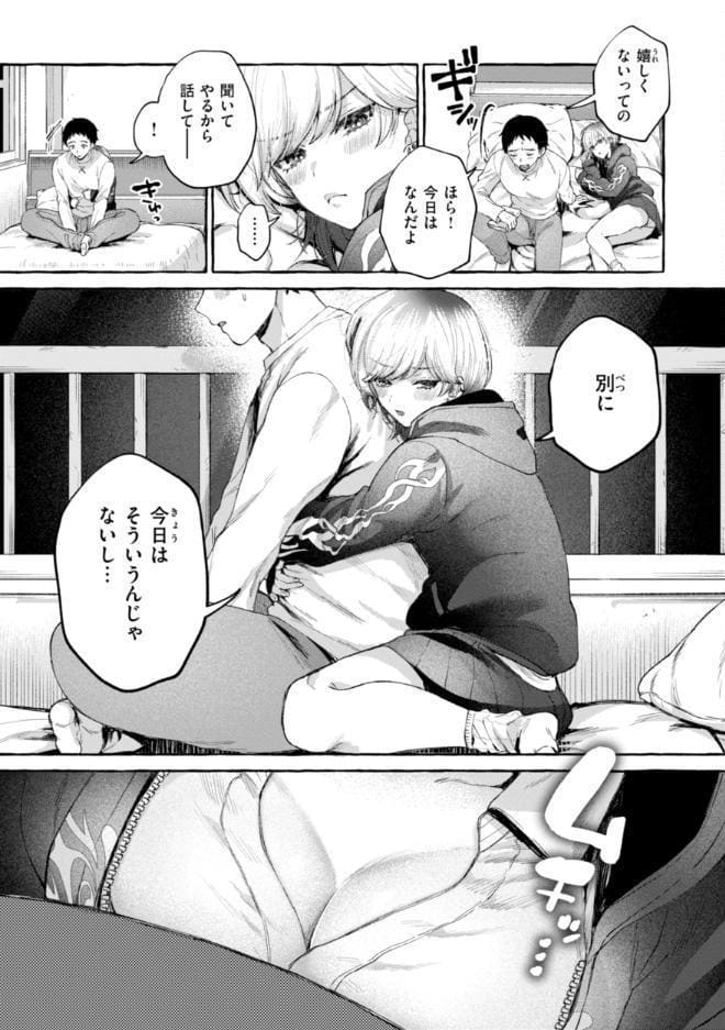 愛を注いで