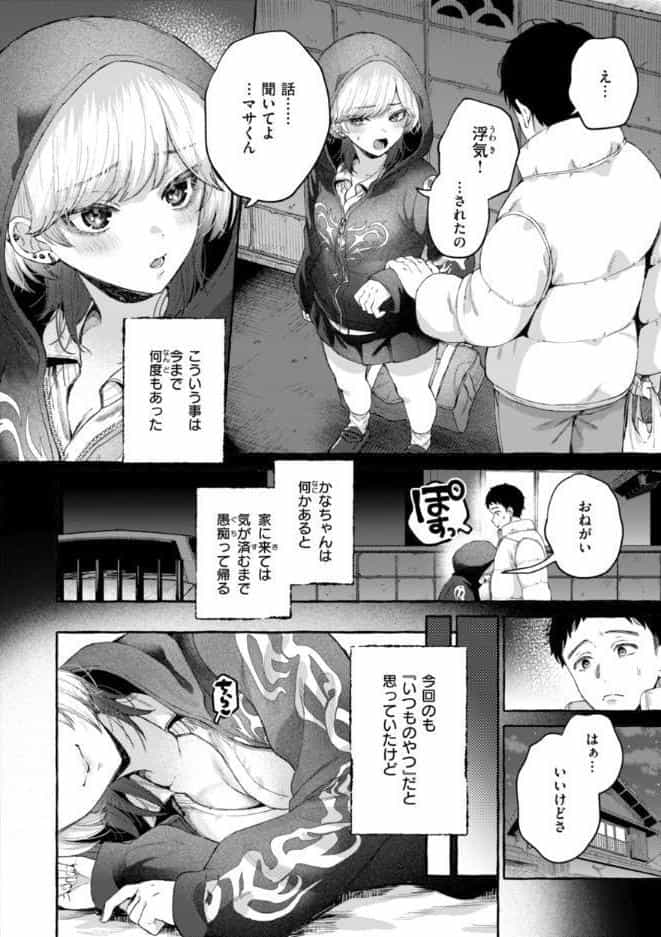 愛を注いで