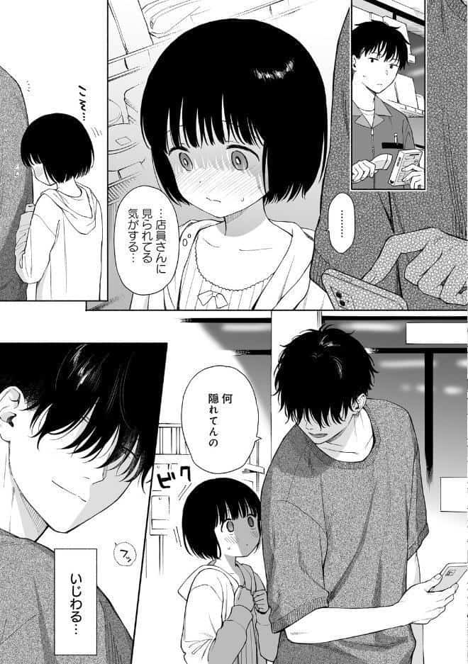 真夜中の悪魔 2