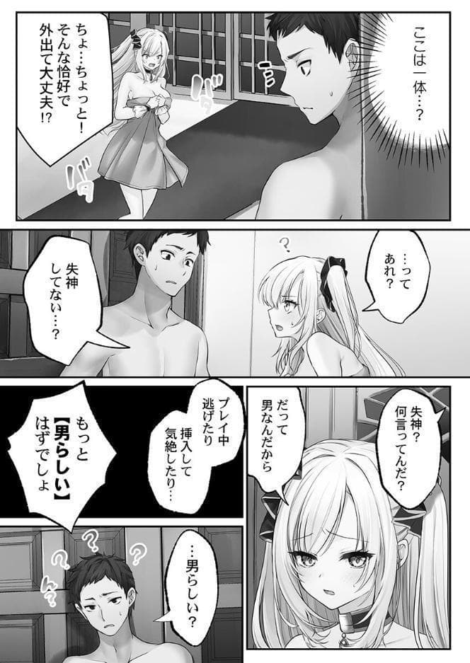 泡姫たちのハメ初め〜ピュア男しかいない世界で、俺だけドスケベ無双〜【単行本版】1【電子限定】