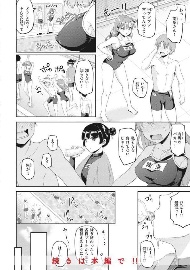 臨床学園