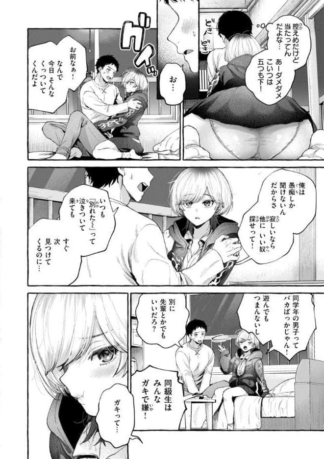 愛を注いで