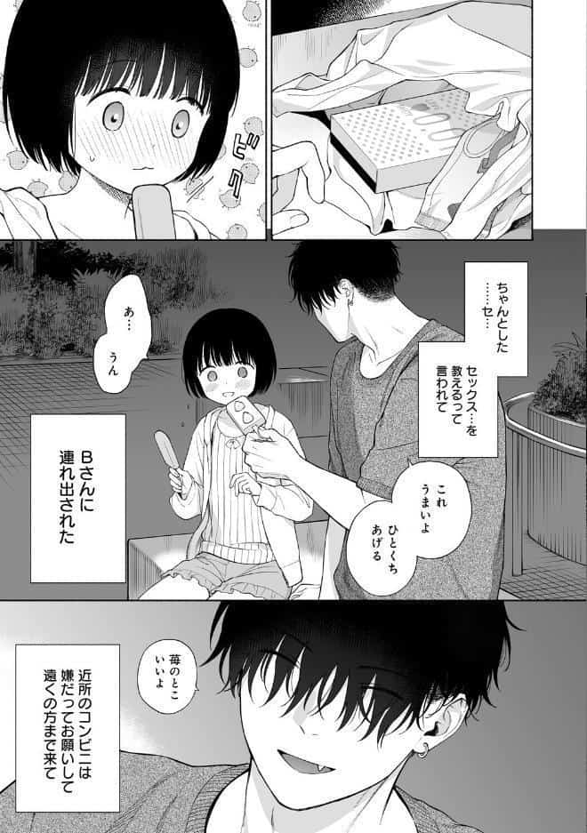 真夜中の悪魔 2