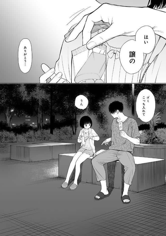 真夜中の悪魔 2