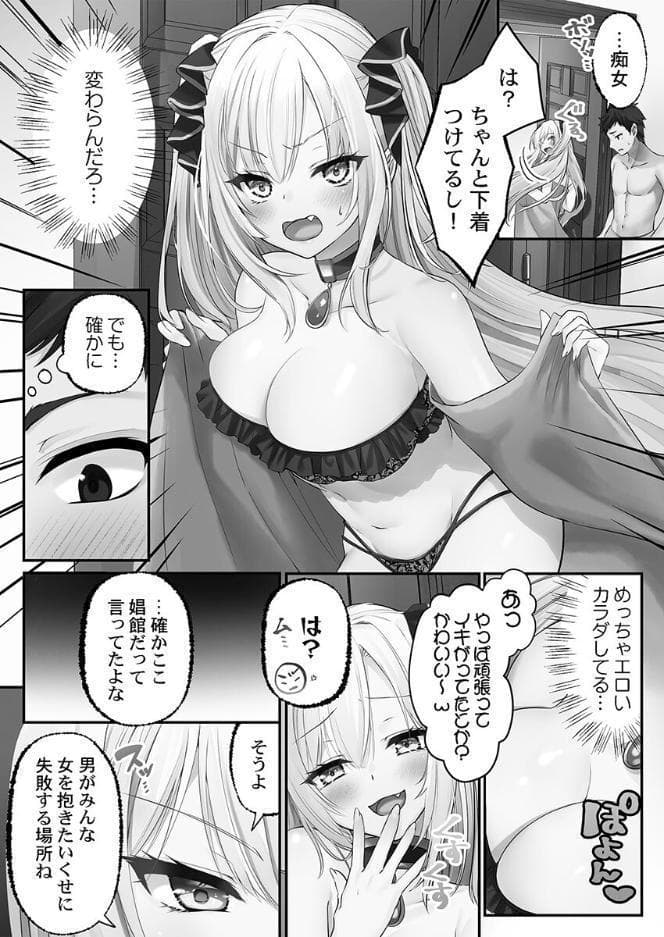 泡姫たちのハメ初め〜ピュア男しかいない世界で、俺だけドスケベ無双〜【単行本版】1【電子限定】