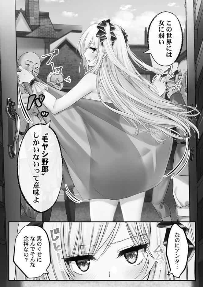 泡姫たちのハメ初め〜ピュア男しかいない世界で、俺だけドスケベ無双〜【単行本版】1【電子限定】