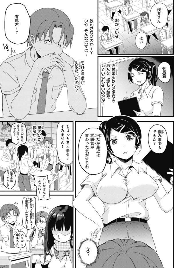 臨床学園