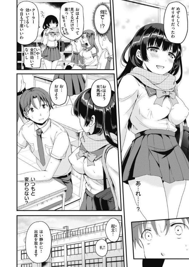 臨床学園