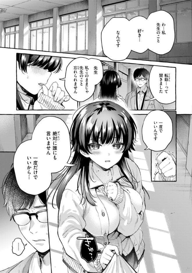 愛を注いで