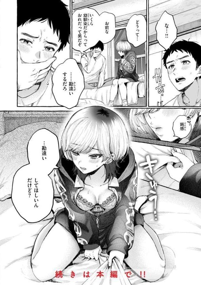 愛を注いで