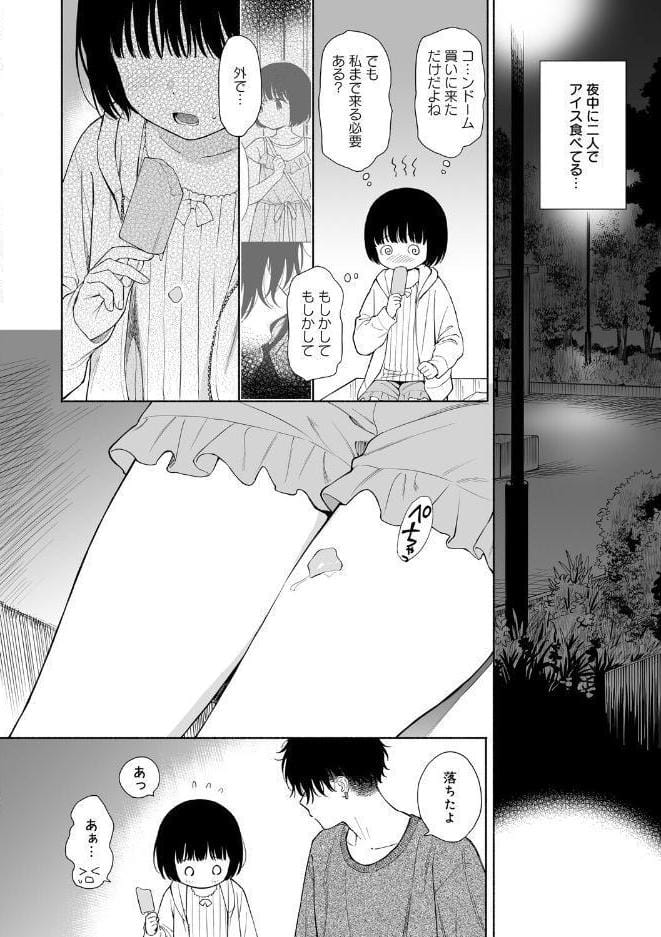 真夜中の悪魔 2