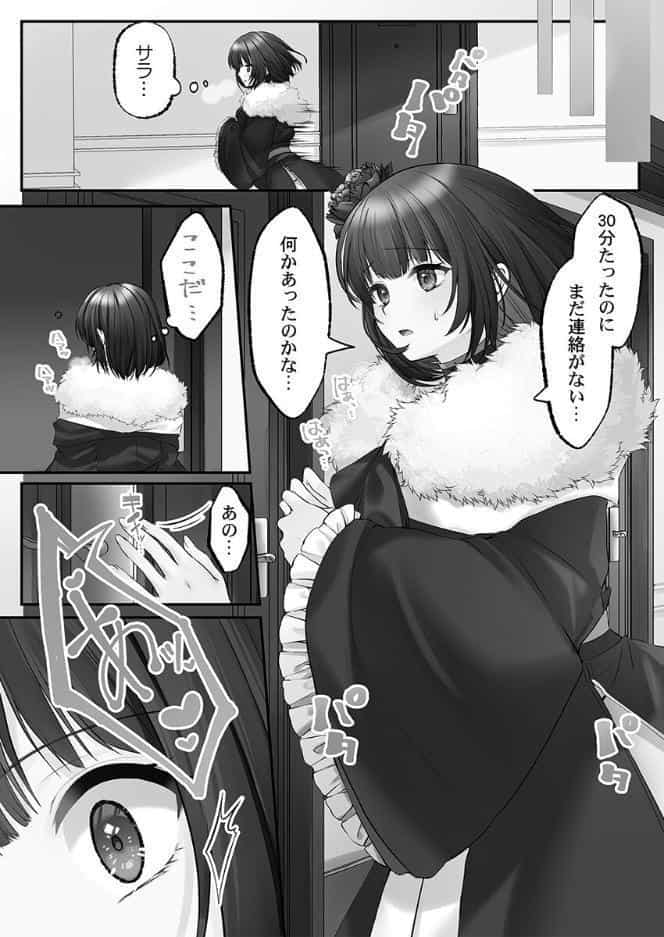 泡姫たちのハメ初め〜ピュア男しかいない世界で、俺だけドスケベ無双〜【単行本版】1【電子限定】