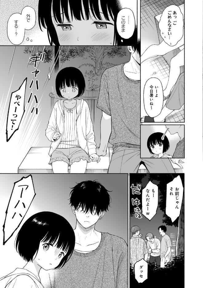 真夜中の悪魔 2