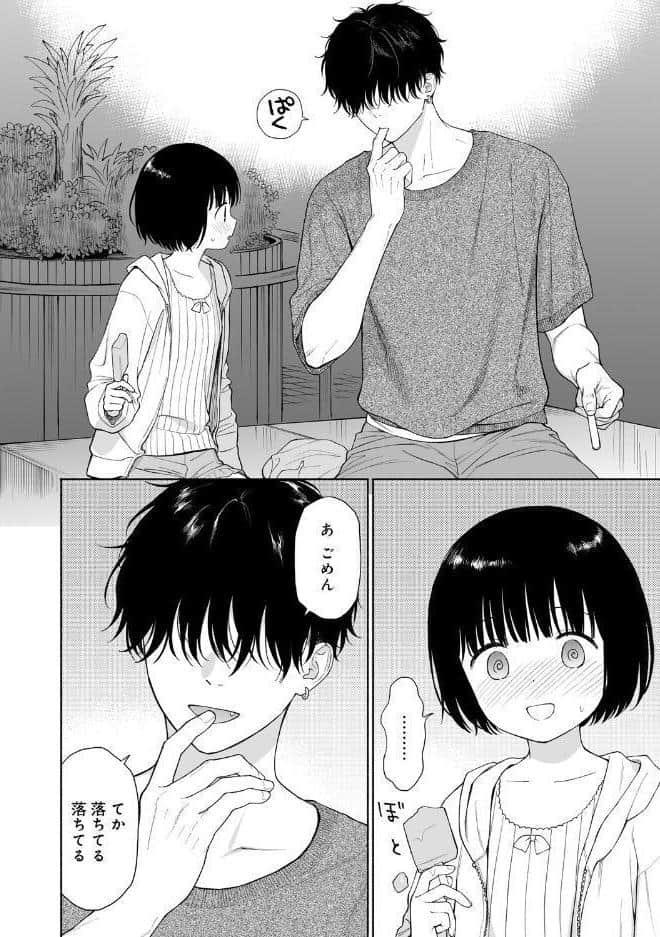真夜中の悪魔 2