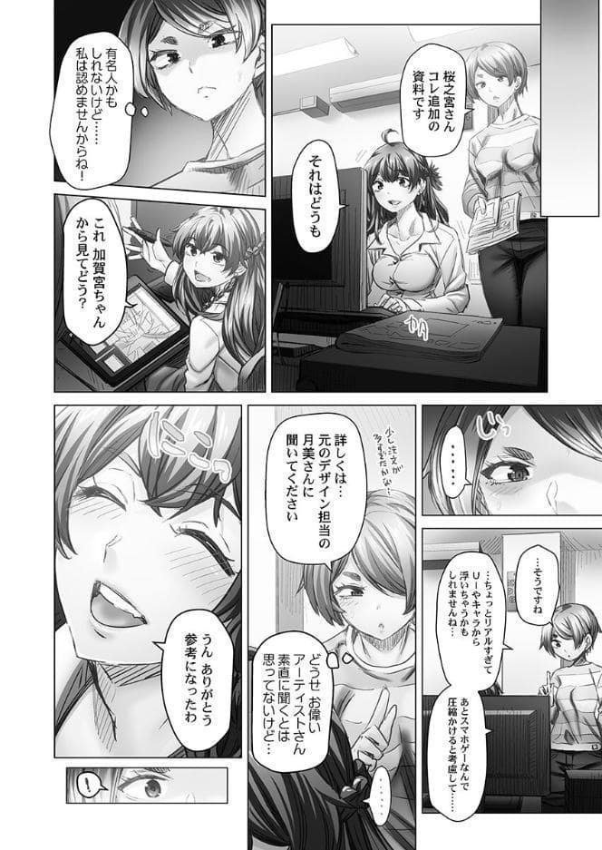 デキちゃうまで婚【FANZA限定】6【デジタル特装版】