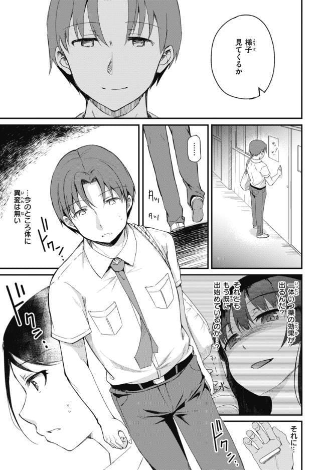臨床学園