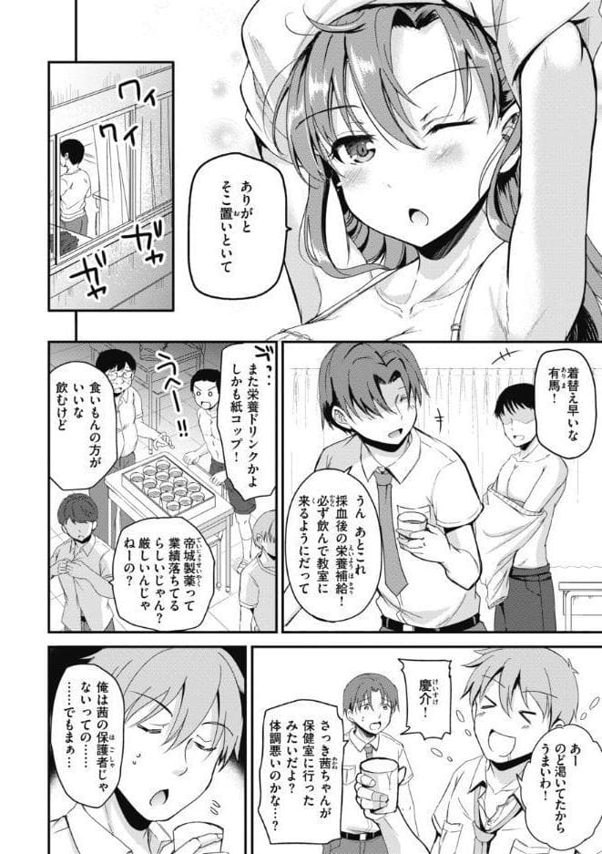 臨床学園