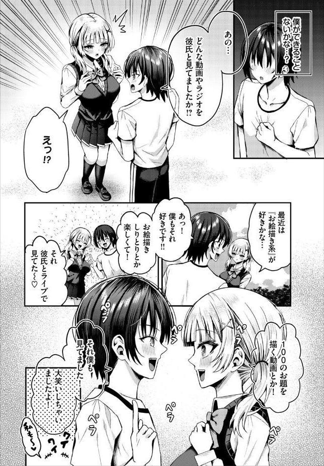 遭難したら無人島で中出し放題 合本版8