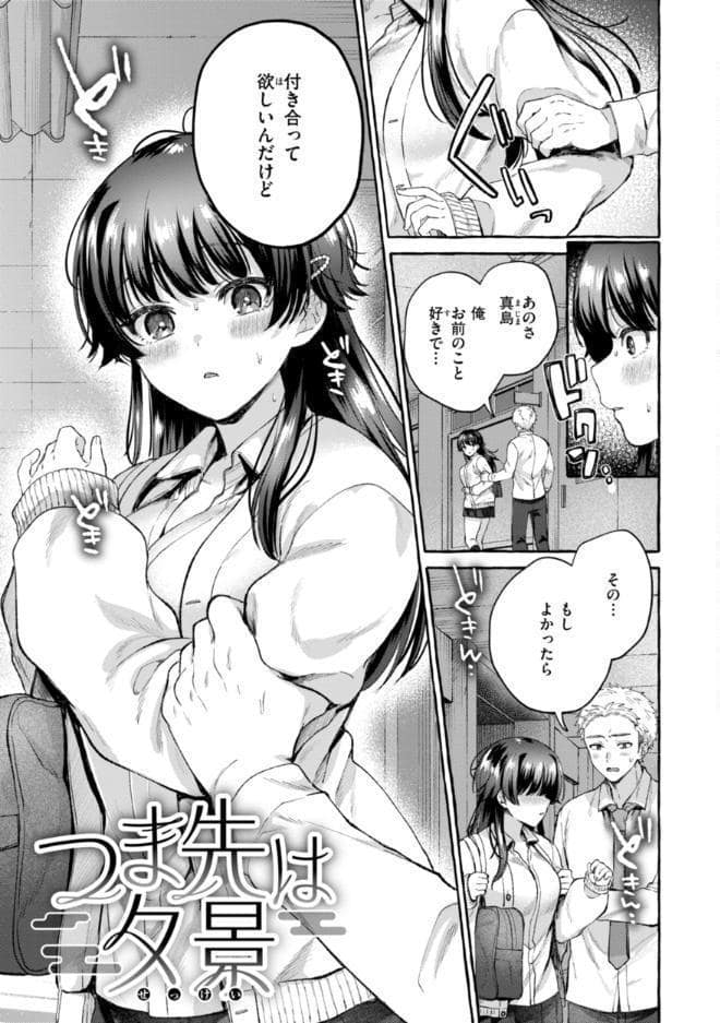 愛を注いで