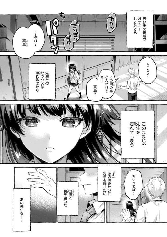 愛を注いで