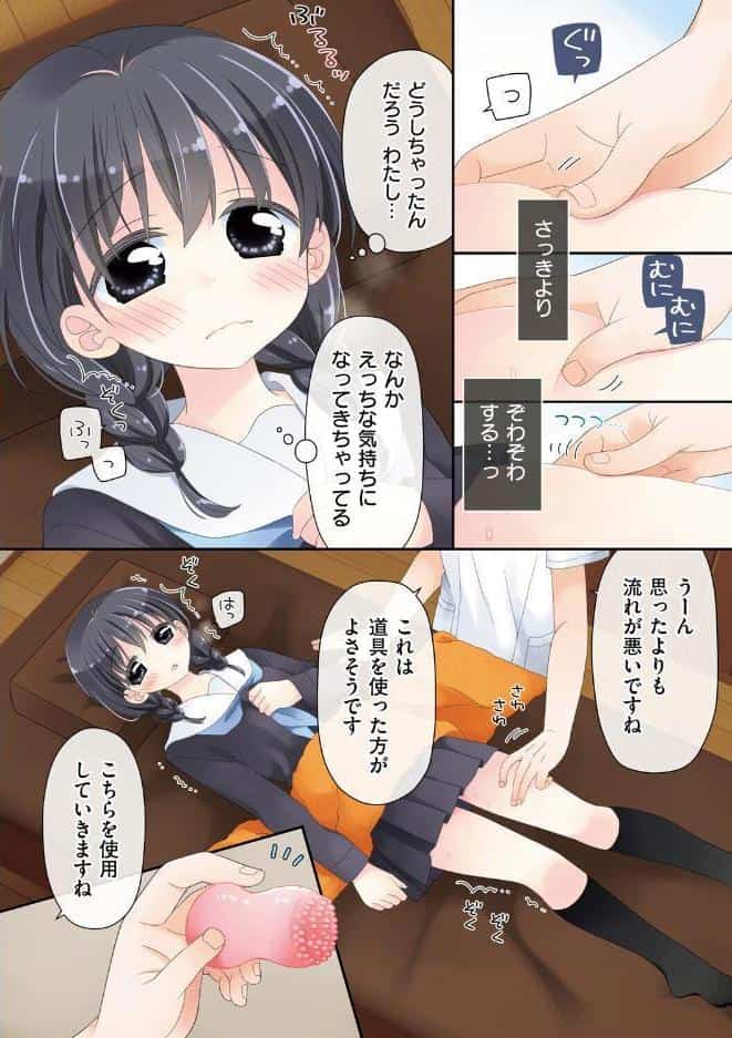 媚薬アロマ×マッサージ 1 高梨陽菜編【デジタル特装版】
