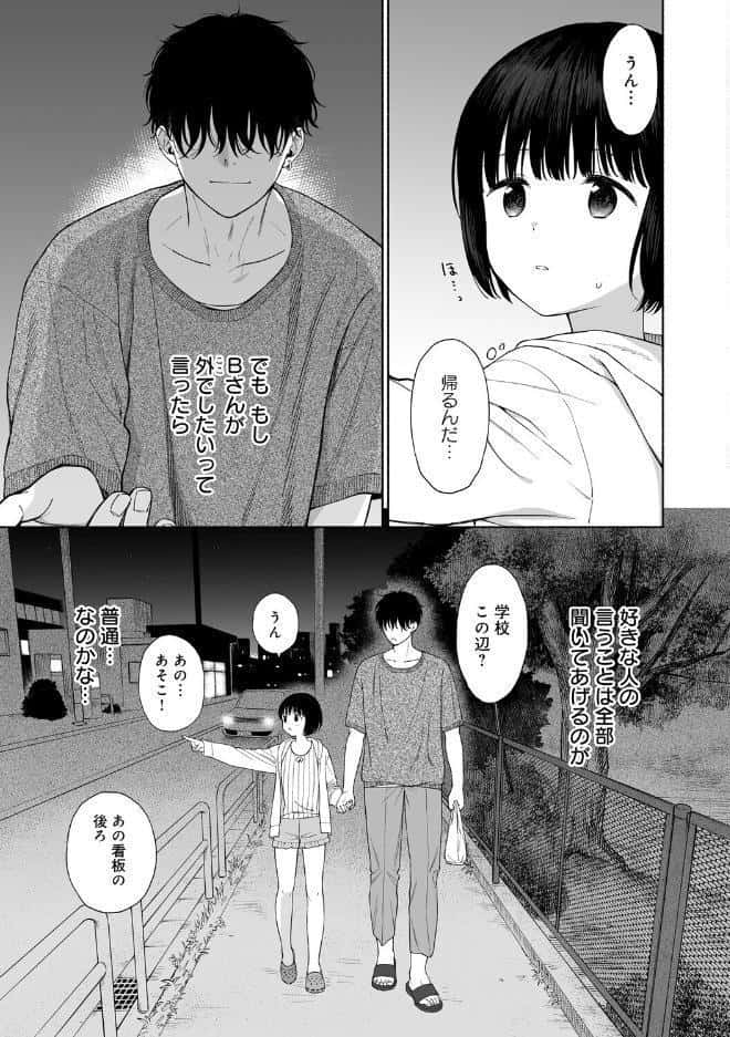 真夜中の悪魔 2