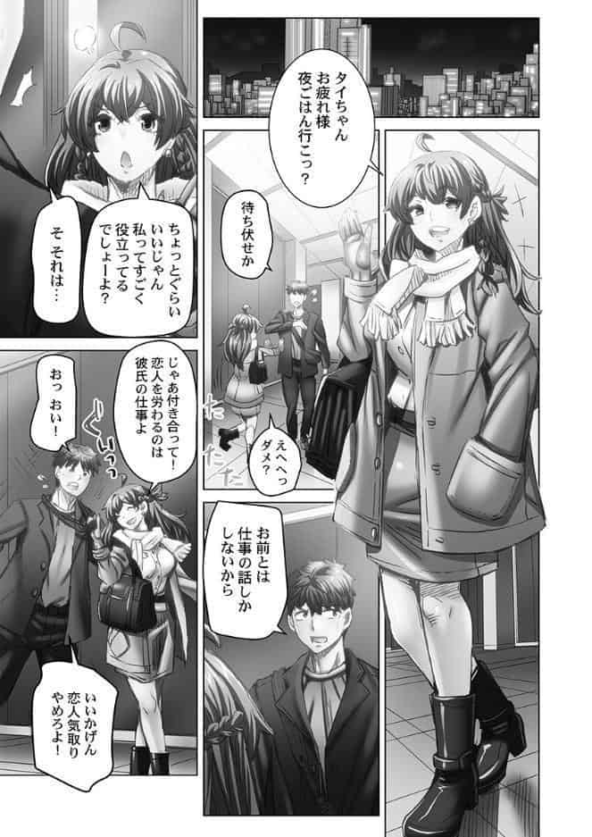 デキちゃうまで婚【FANZA限定】6【デジタル特装版】