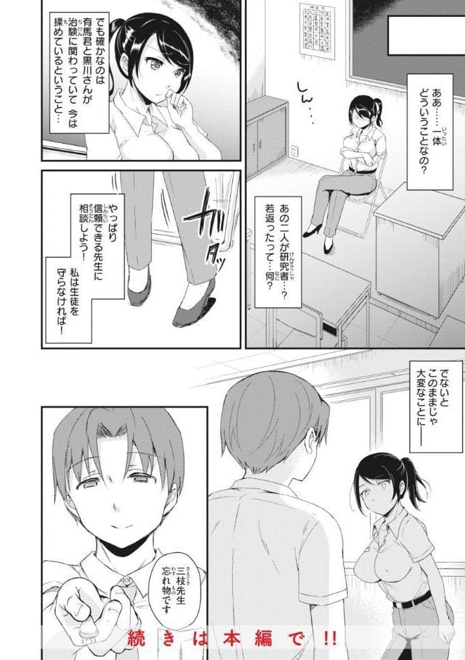 臨床学園